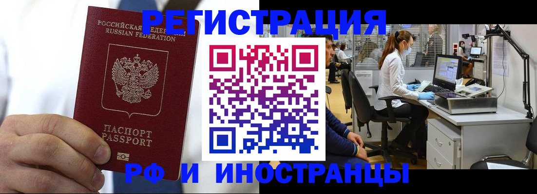 прописка от собственника в Семилуках