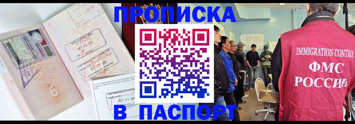 временная регистрация надежно в Семилуках