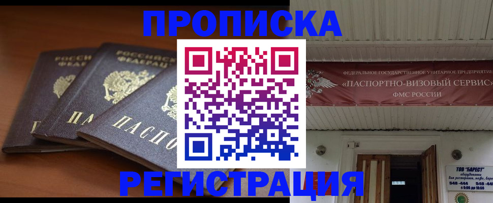 временная регистрация адрес в Семилуках