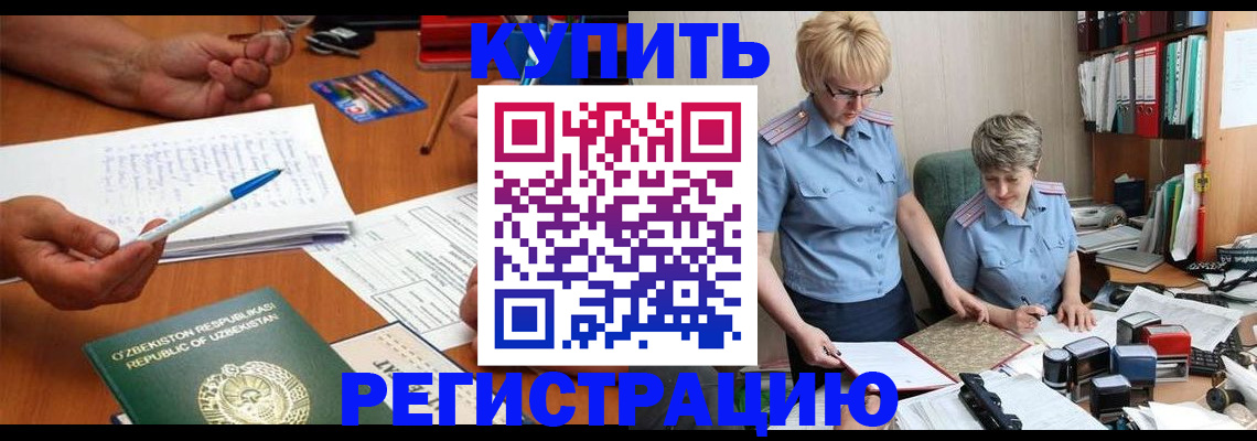 купить прописку в Семилуках